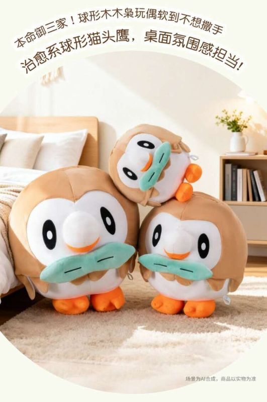 POKEMON ROWLET 20CM